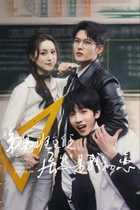 弟弟班主任居然是我初恋(全集)