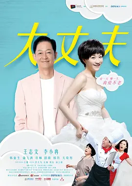 大丈夫（2014）(全集)