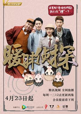 暧昧侦探第15集