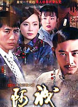 阿诚第01集