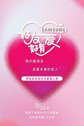 好友好有爱第20230510期
