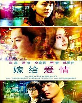 嫁给爱情第05集