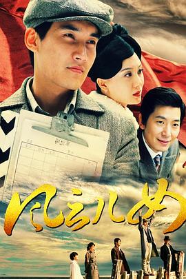 聂耳第21集