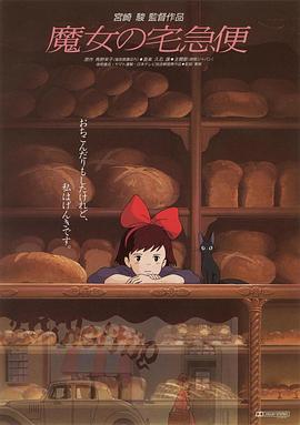 魔女宅急便(大结局)