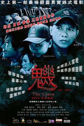 魕(大结局)