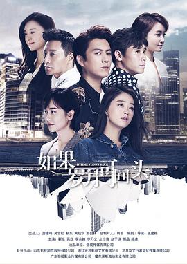 如果岁月可回头第36集