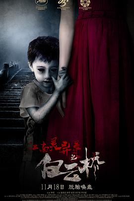 白云桥(全集)