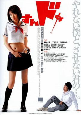 思春期诱惑(大结局)