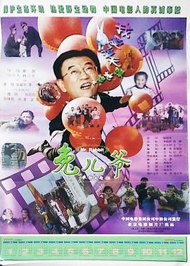 兔儿爷(大结局)