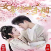 女帝攻略手册第88集