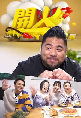 开火2022第24集