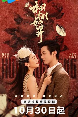 栩栩如昇(全集)
