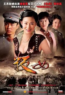 叛女(全集)