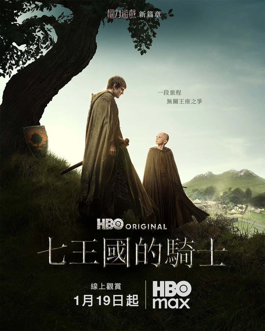 七王国的骑士 第一季(全集)