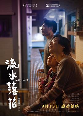 流水落花(国)(全集)