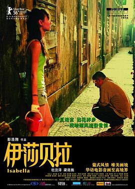 伊莎贝拉（粤）(全集)
