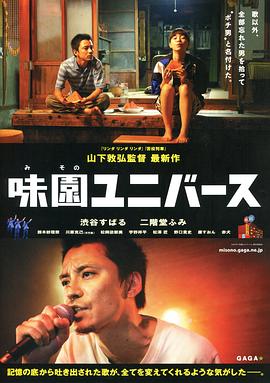 味园新“声”代(全集)