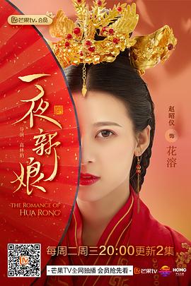 一夜新娘之落跑新娘(全集)
