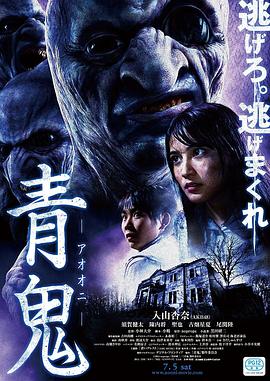 青鬼2(全集)