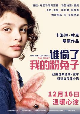 元首偷走了粉兔子(全集)