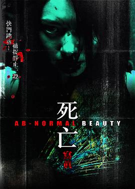 死亡写真(全集)