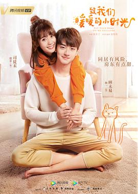 致我们终将逝去的青春(全集)