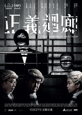 正义回廊(国)(全集)