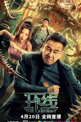 环线国语(全集)