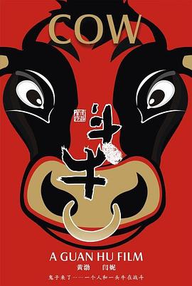 斗牛国语(全集)