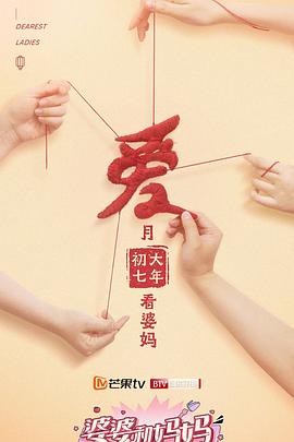 妈妈第三季(全集)