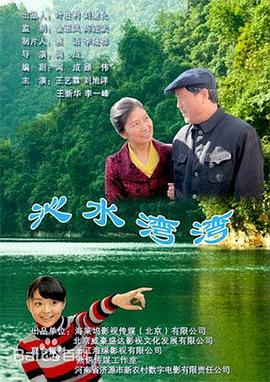 沁水湾弯(全集)
