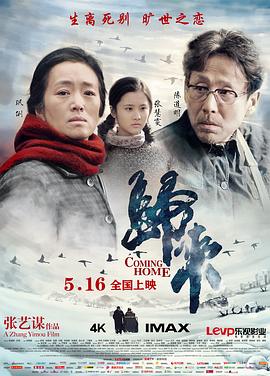 归来1997(全集)