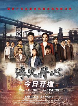 淬火(全集)
