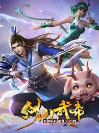 剑仙武帝：开局玄武门之变动态漫画(全集)