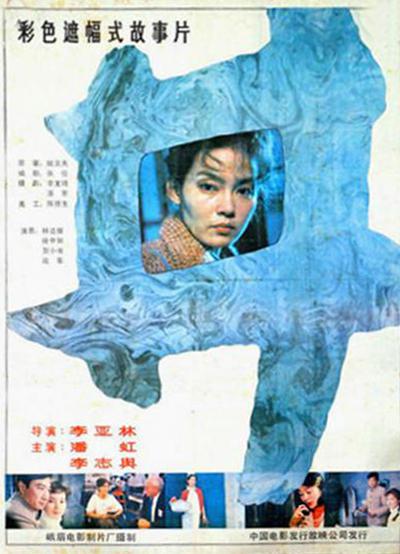 井(全集)