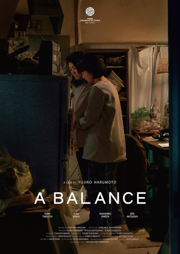 A Balance(全集)