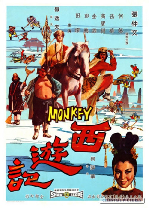 西游记(全集)