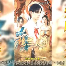 楼兰天尊(全集)