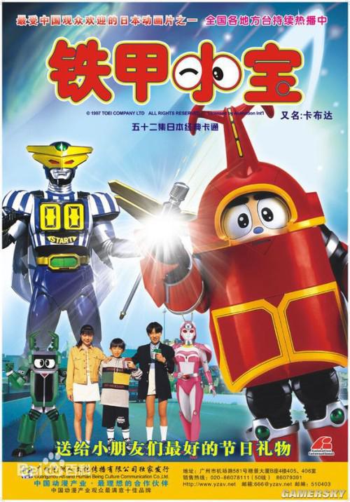 铁甲小宝普通话(全集)