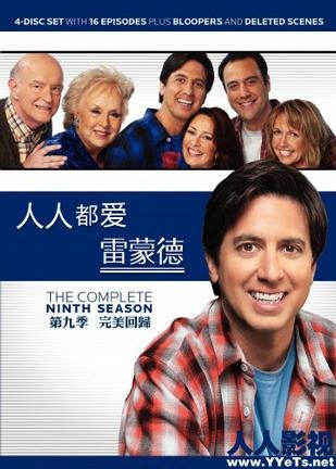 人人都爱雷蒙德第九季(全集)