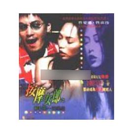 那一投(全集)