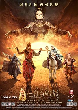 三打白骨精(全集)