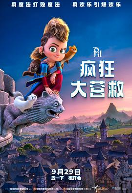 疯狂大老千(普通话版)(全集)