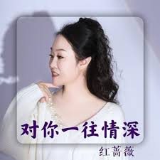 对你一往情深(全集)