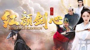 红颜剑心(全集)