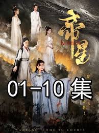 帝星(全集)