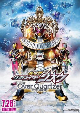 假面骑士时王剧场版超越时间日语版(全集)