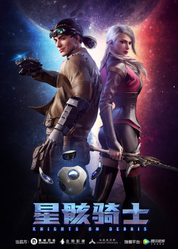 星骸骑士彩蛋show(全集)