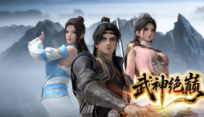 武神绝巅(全集)