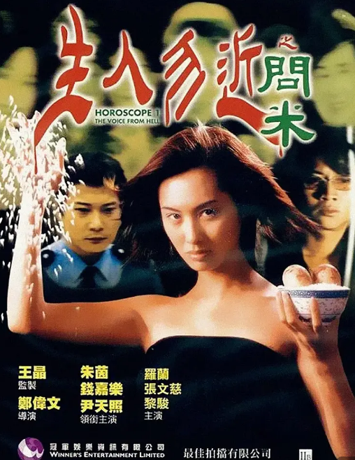 生人勿近之问米(全集)